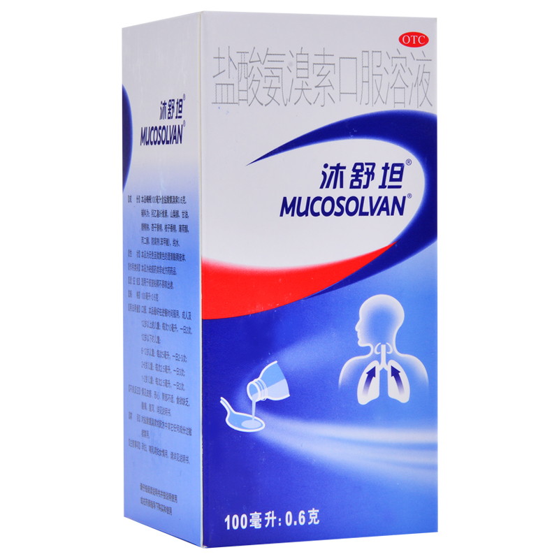 沐舒坦 盐酸氨溴索口服溶液 100ml 咳嗽咳痰不易咳出