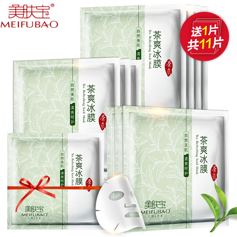 美肤宝茶爽冰膜美肤宝面膜补水保湿嫩白晒后修复专柜面膜贴正品女