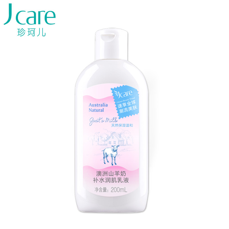 珍珂儿JCare澳洲山羊奶乳液200ml 滋润保湿补水化妆品 乐蜂网