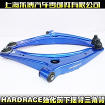 Lebo Taiwan HARDRACE Mitsubishi Wing Shen Lower Arm Strengthened Triangle Arm Wing Shen Strengthened Lower Swing Arm