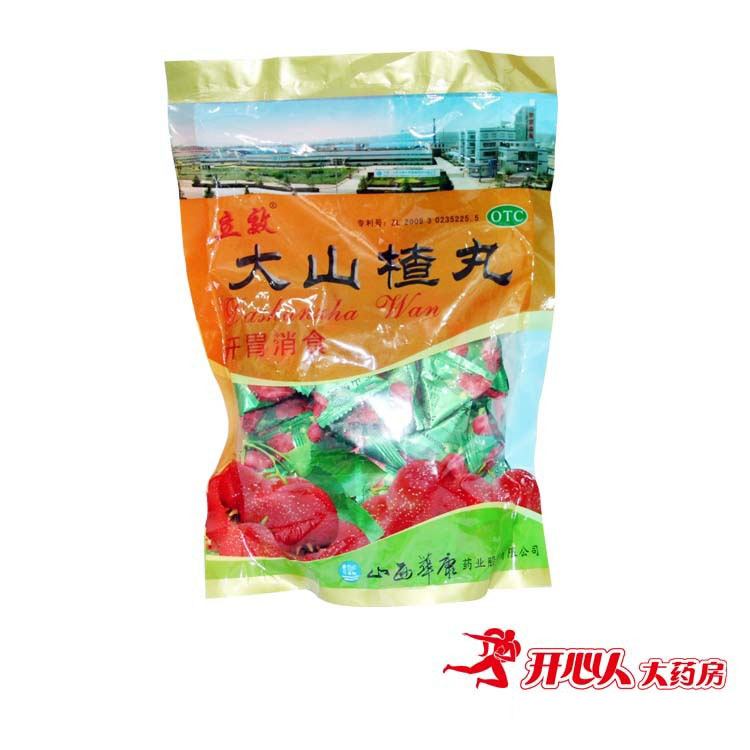 [包邮]立效 大山楂丸 9g*40丸 开胃消食 脾胃失和  消化不良