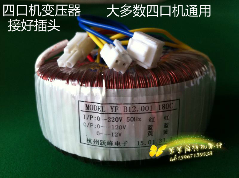 Automatic mahjong machine accessories Mahjong machine transformer Four-port mahjong table transformer with plug