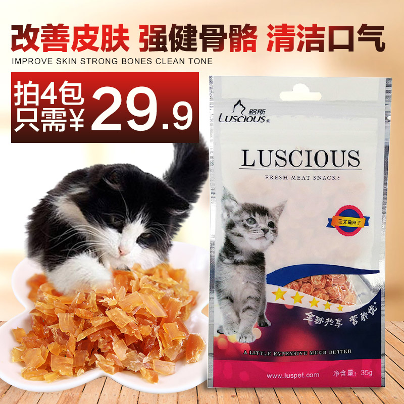 波奇网 宠物猫零食 路斯猫零食刀削鸡肉丝35g磨牙补钙 幼猫零食