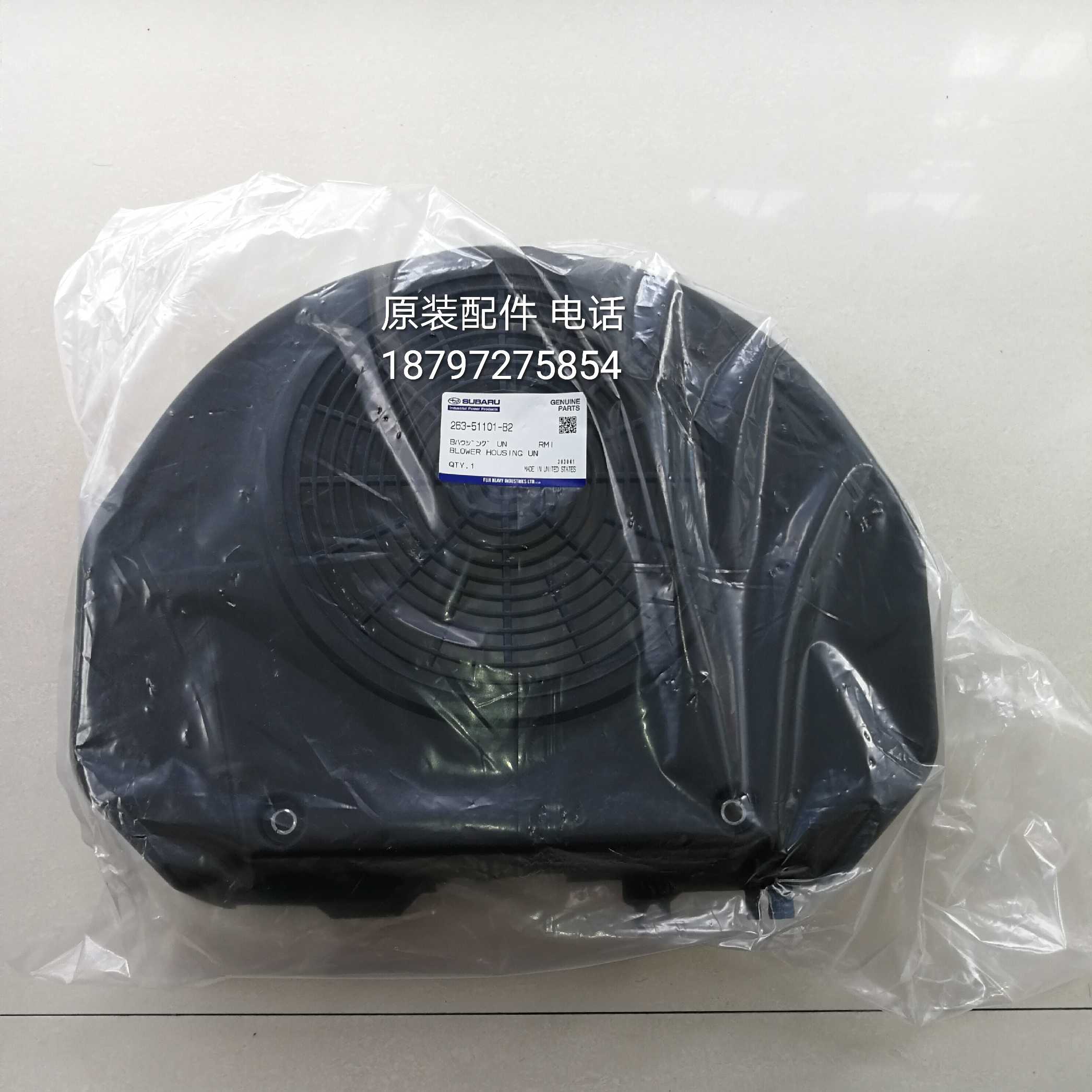 Mountain Leaf Petrol Dynamo Original import accessories EF12000 13000TE fan hood Engine housing