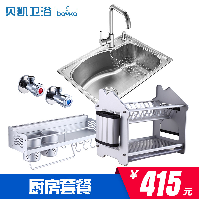 ����baykaˮ�۵��۳��������ײ�