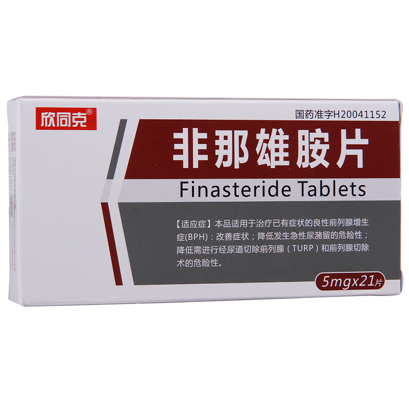 欣同克 非那雄胺片 5mg*21片/盒