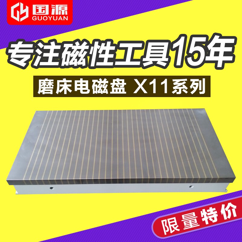 Guoyuan brand grinding electromagnetic suction cup Large water mill electromagnetic disc grinding suction cup 200 400500M7130M7140