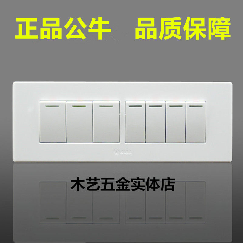 Bull switch socket 118 type four-position big box seven-open double-cut switch 7-open panel wall power switch G04