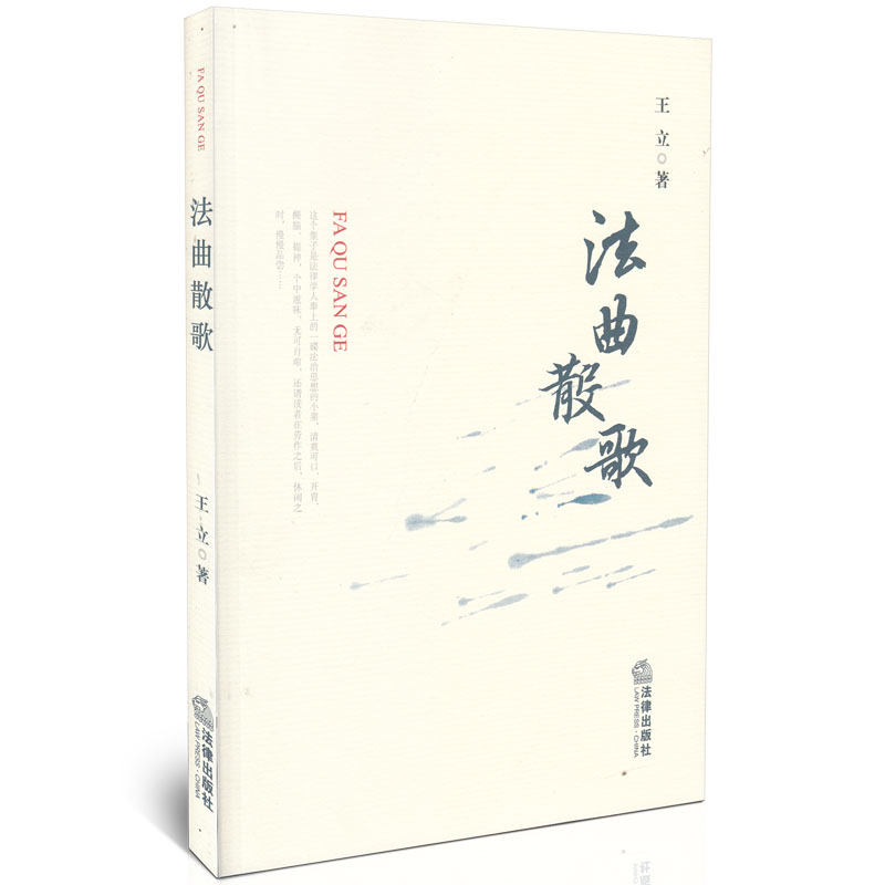法曲散歌