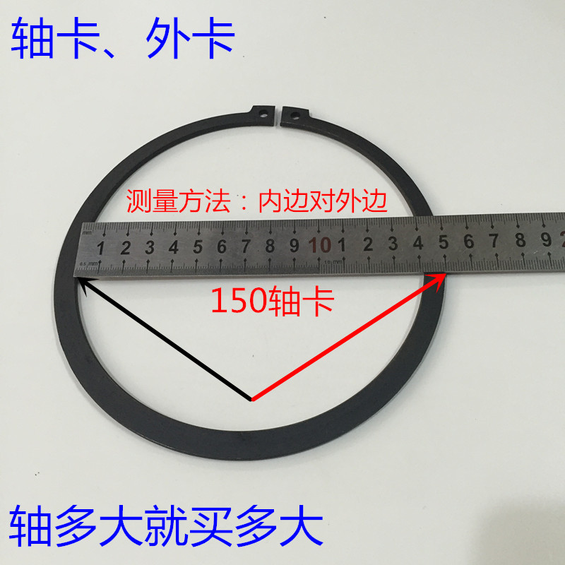 Shaft Snap Spring Outer Card Elastic Shaft with stop collar card ring 200210215220230240250260-Taobao