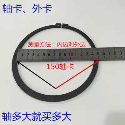 The shaft retainer wild elastic shaft c xing kou ring snap ring 36, 38, 40, 42, 45 47, 48, 50, 52, 55 56