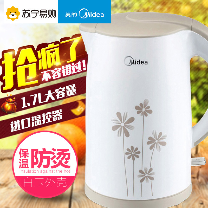 Midea/美的 MK-H517E2电热水壶保温防烫不锈钢烧水壶自动断电特价