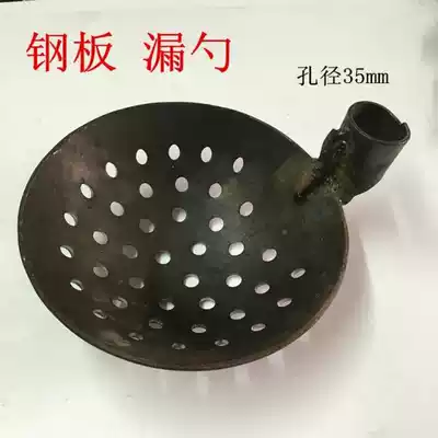Steel plate iron spoon iron colander iron scoop iron scoop iron spoon fishing slag spoon cleaning sewer mud digging dirt scoop spoon
