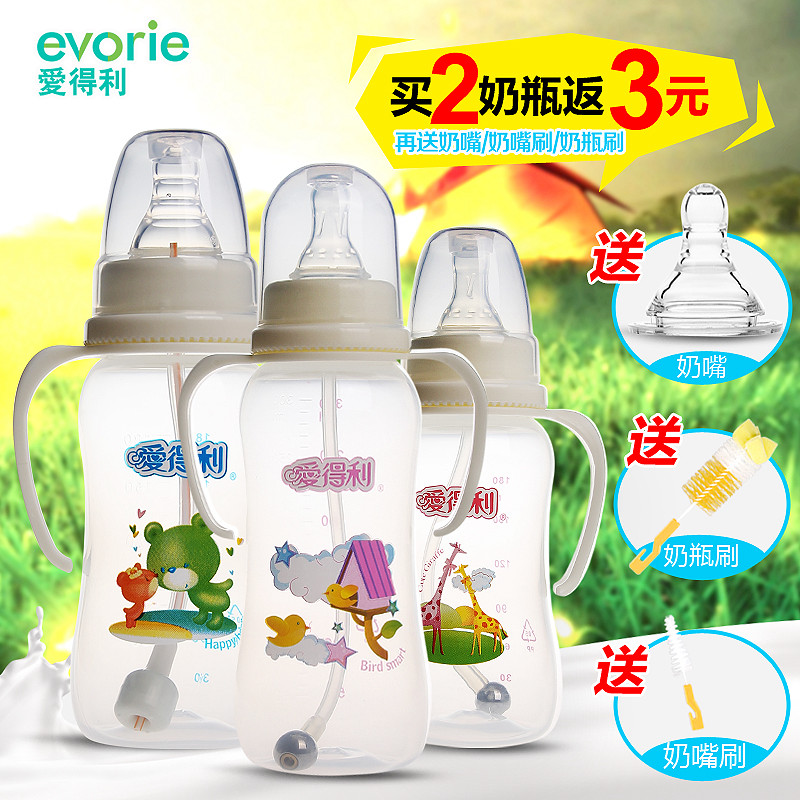 爱得利塑料奶瓶标准口径PP奶瓶带吸管手柄塑料奶瓶防摔防爆奶瓶