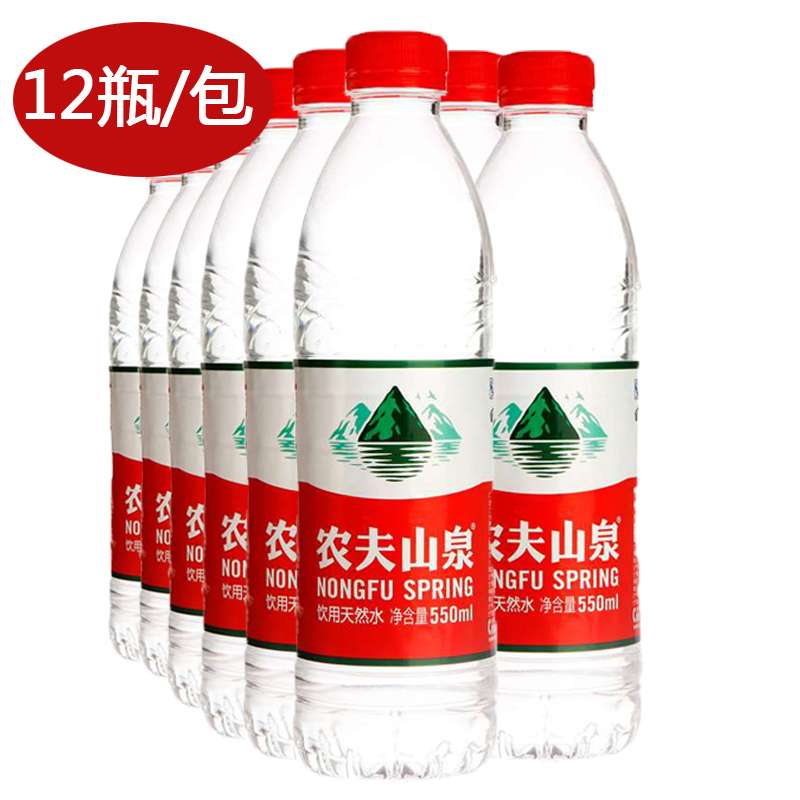 【苏宁易购】农夫山泉天然水550ml量贩装（12瓶/包）