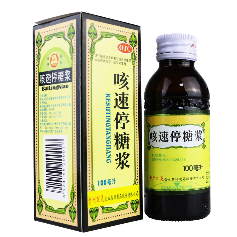 贵州百灵鸟 咳速停糖浆100ml 补气养阴润肺止咳感冒咳嗽咯痰气喘
