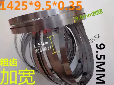 1425MM band SAW blade 8 INCH band saw ultra-thin widened