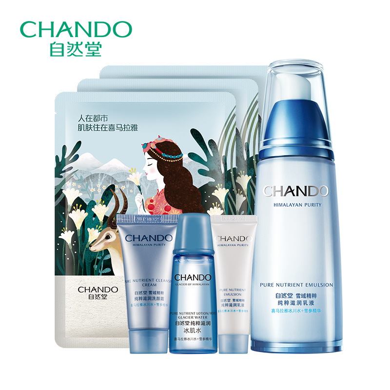 CHANDO/自然堂自然堂雪域精粹纯粹滋润乳液礼装组合 补水保湿滋润