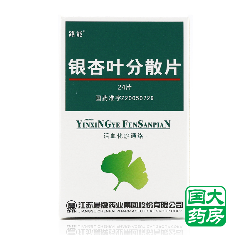 路能 银杏叶分散片 24片*1瓶/盒