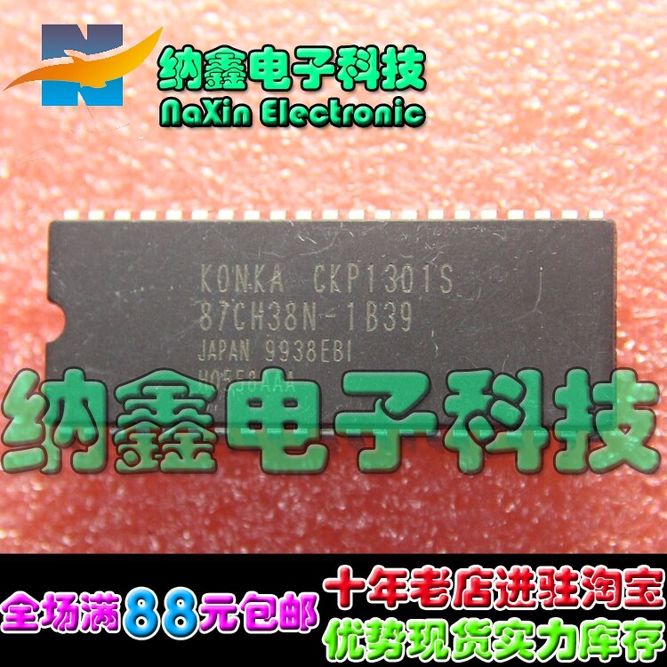 直拍就对了】 87CH38N-1B39 = CKP1301S