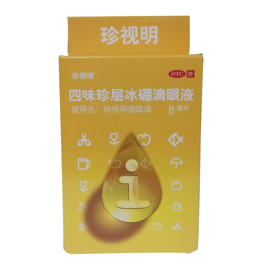 珍视明 四味珍层冰硼滴眼液8ml/支 青少年假性近视 视力疲劳 jm