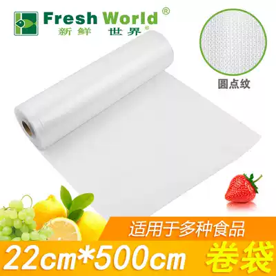 Vacuum food packaging bag dot 22X500 fresh world sealing machine plastic threaded mesh pumping compression bag