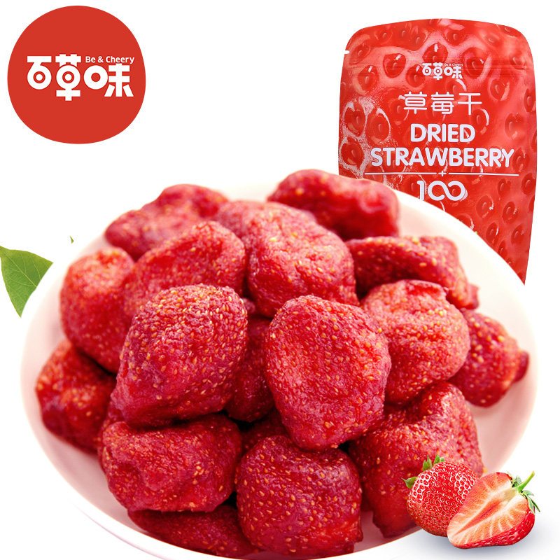 【天猫超市】百草味 草莓干100g 蜜饯水果干果脯 干吃的零食