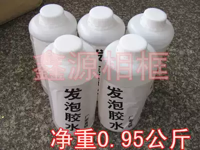 Foaming agent water foaming material special glue PS foam frame glue 1 barrel 0 95kg