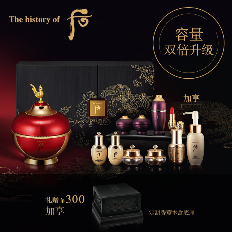 whoo后红色限量款还幼焕颜眼膏 提拉紧致眼霜 保湿柔润 官方直售