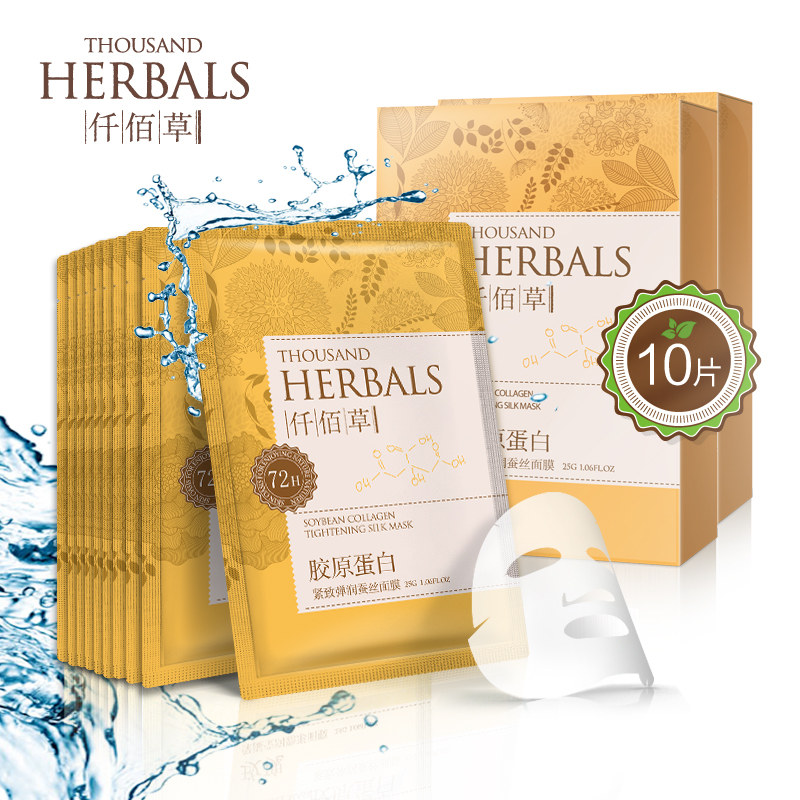 仟佰草胶原蛋白紧致弹润蚕丝面膜25g*10片  保湿补水抗皱提拉紧致