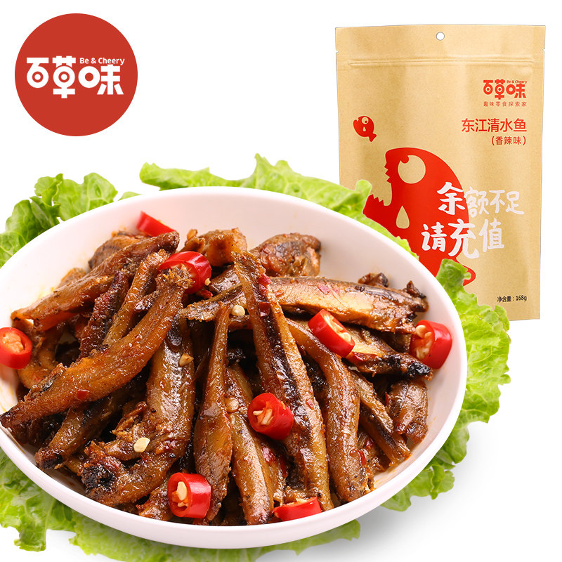 【天猫超市】百草味 零食 香辣小鱼仔168g 东江清水鱼麻辣味