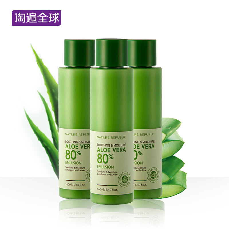 韩国自然乐园芦荟保湿乳160ml 控油收缩毛孔水润保湿嫩白正品保证