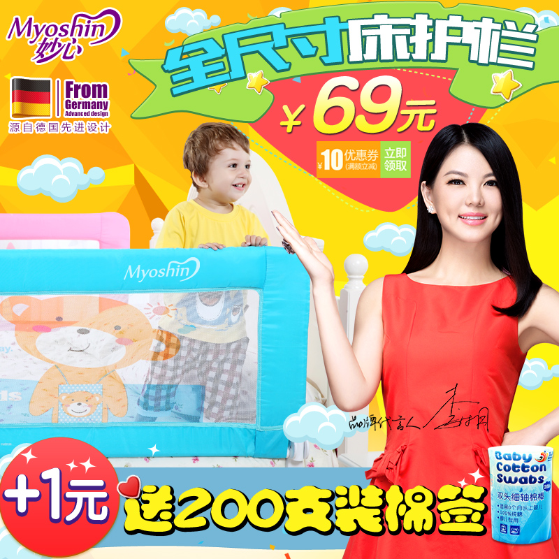 妙心床护栏婴儿宝宝床边防护栏儿童床围栏1.8米2米大床挡板包邮