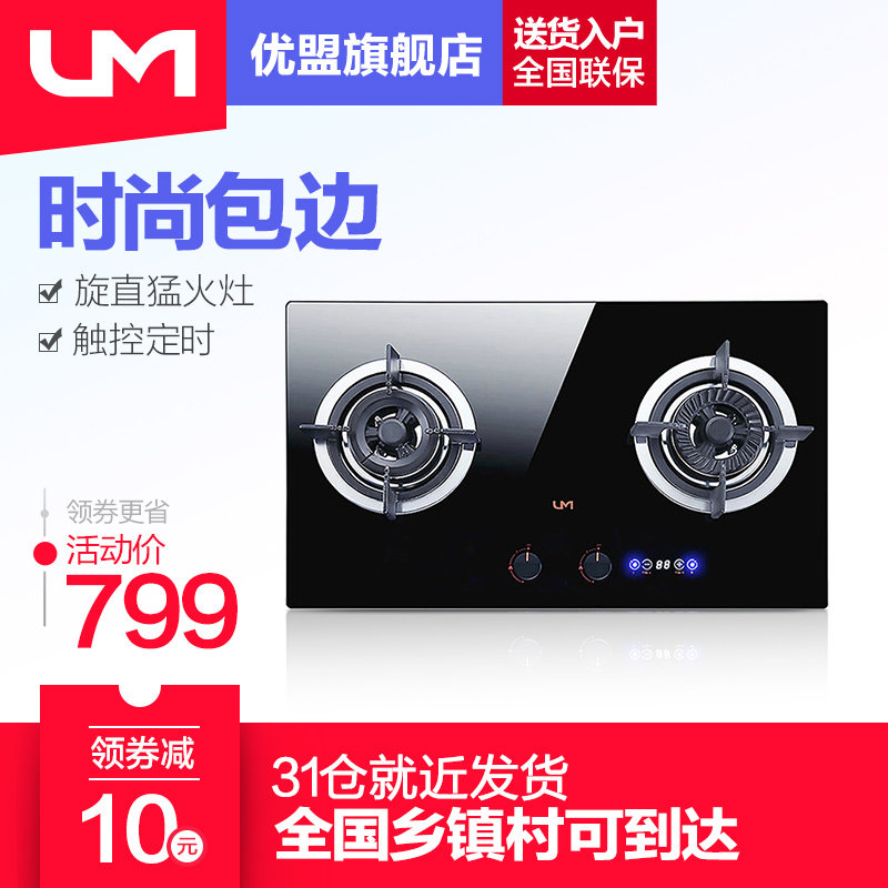 um/����ȼ����umzj027a