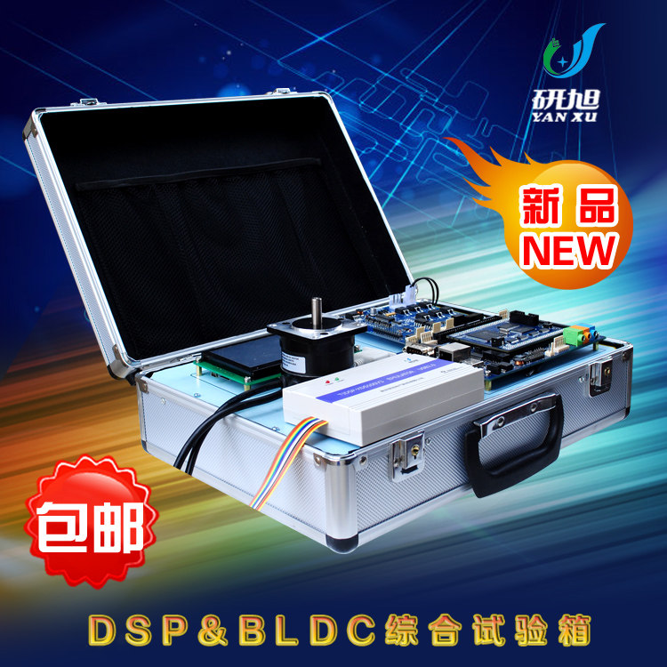 无刷电机28335至zun开发板TI实验箱YX-EYBOX1DSP&amp;BLDC教学设备