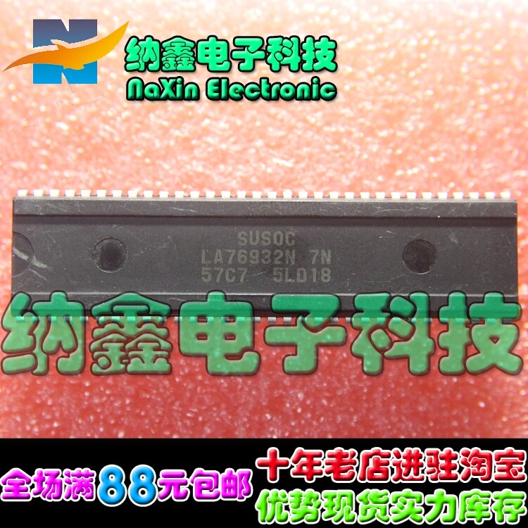 【直接拍就对了】 全新 超级芯片 LA76932N 7N 57C7