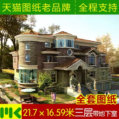 Three-story Mediterranean villa design drawings Garage Basement full set of structural hydropower complete 21 7times 16 59
