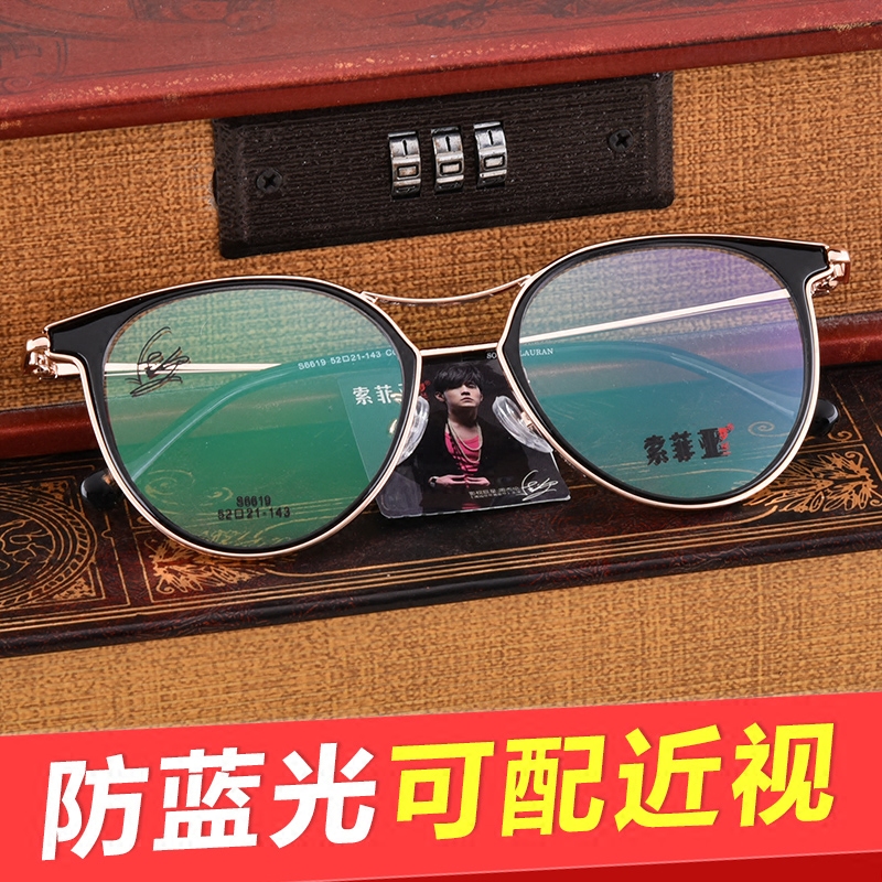 Anti-Blue Light Radiation Computer Spectacles Myopia Women With Degrees Flat Light Men's Net Black Red Plates Mobile eye round frame