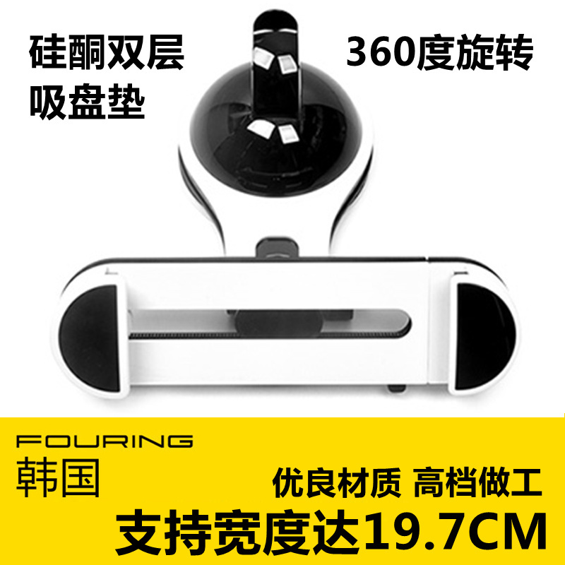 韩国Fouring汽车载手机支架iphone6plus三星苹果小米车用手机座ad