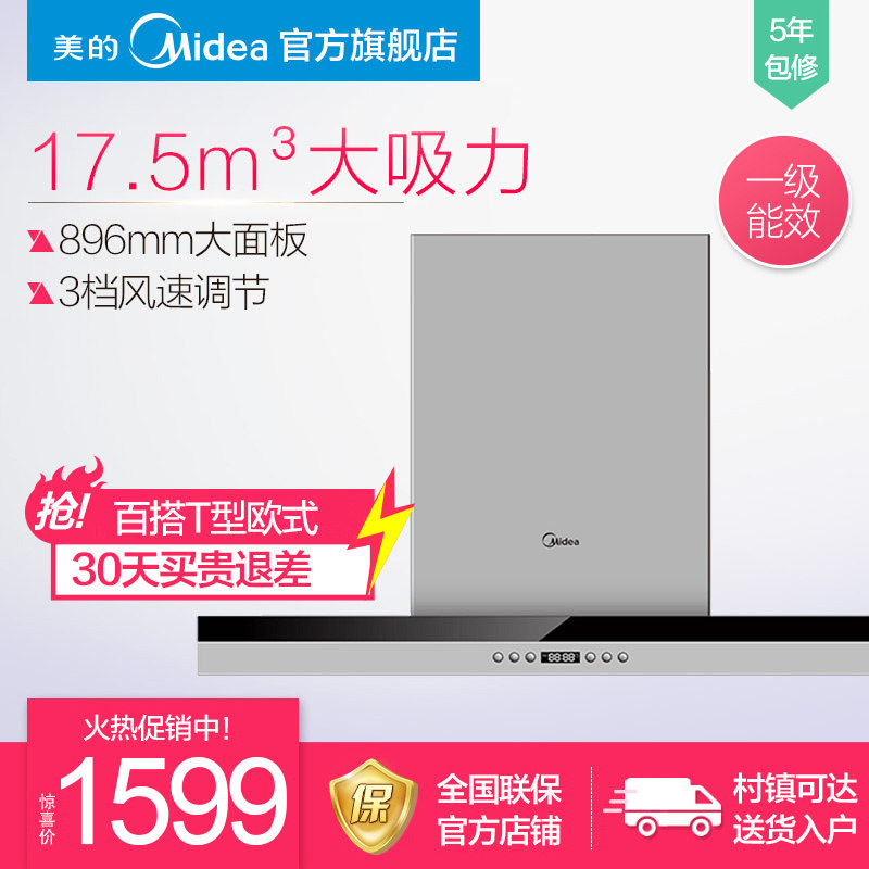 midea/���Ĵ������������̻�cxw200dt328