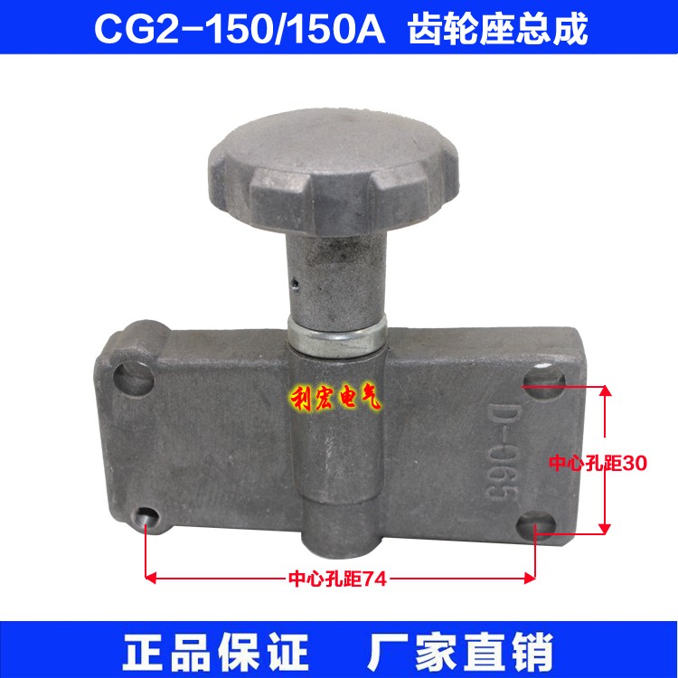 CG2-150 and other profiling cutting machine accessories gear seat assembly, each cutting machine CG1-30 CG2-11, etc.