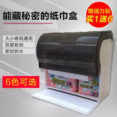 Cosmetic room tissue box sanitary carton roll toilet paper holder sanitary carton holder waterproof non-perforated sanitary carton toilet tissue box