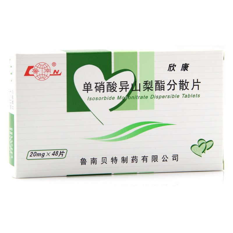 鲁南 欣康 单硝酸异山梨酯分散片 20mg*48片/盒
