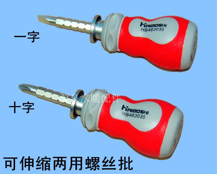 SEAL Tools High Grade Rubber Handle Telescopic Dual Purpose Screwdriver Mini Big Head Batch Phillips Screwdriver