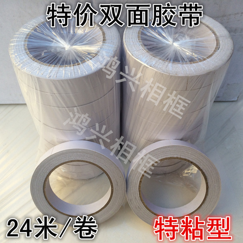 Special adhesive-type double-sided adhesive tape cross-embroidered double-sided adhesive manufacturer direct sales wholesale-Taobao