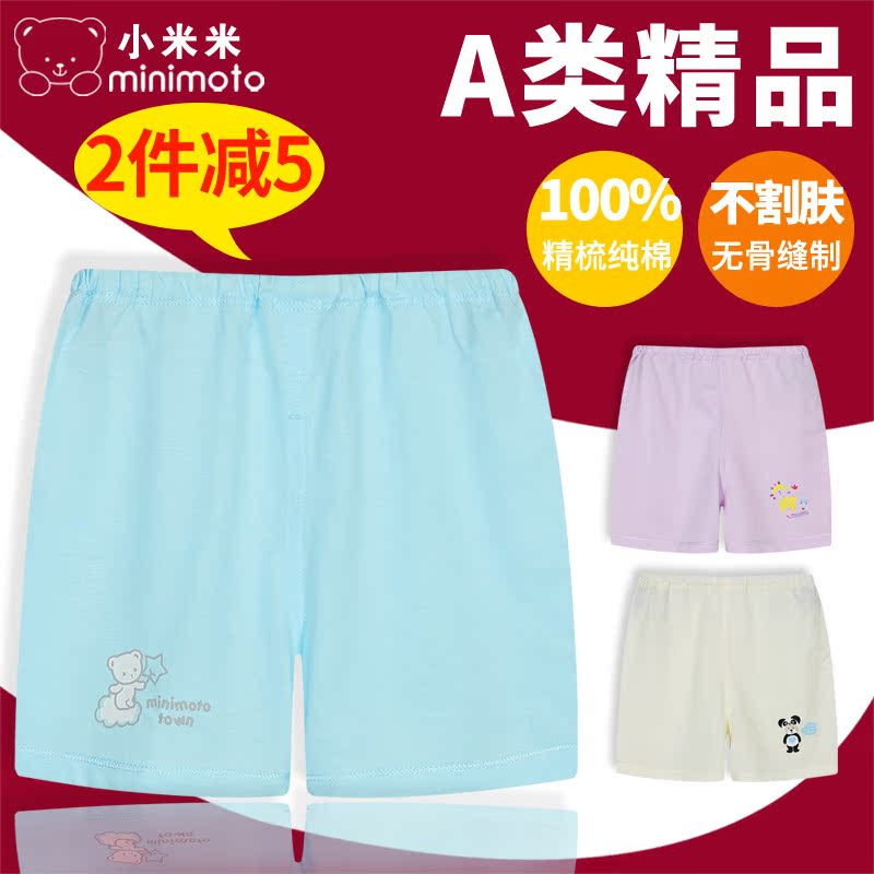小米米夏装宝宝短裤婴儿裤子夏装男童女童儿童纯棉夏季1-2-3岁