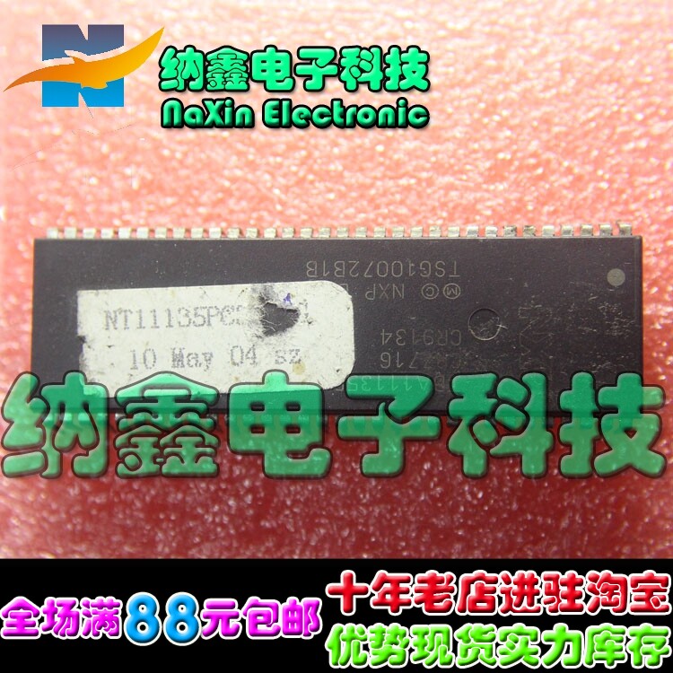 【纳鑫】正品熊猫 TDA11135PS/V3/3 NT11135PC369BG 认准贴纸