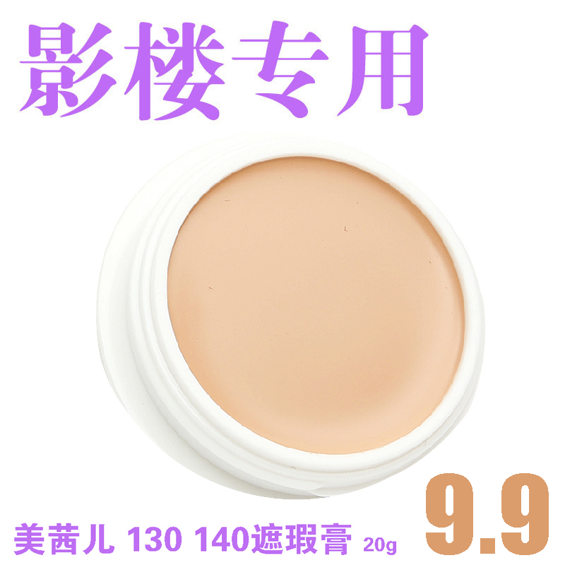 MAYCHEER Flawless Cream Covered with Black Eye Ring Flaw Tattoo Black Mole 130140