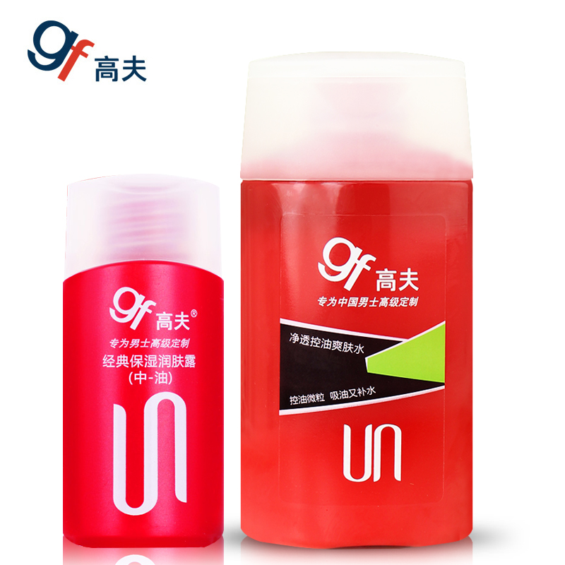 gf高夫净透控油爽肤水125ml 控油保湿补水须后水收缩毛孔护肤