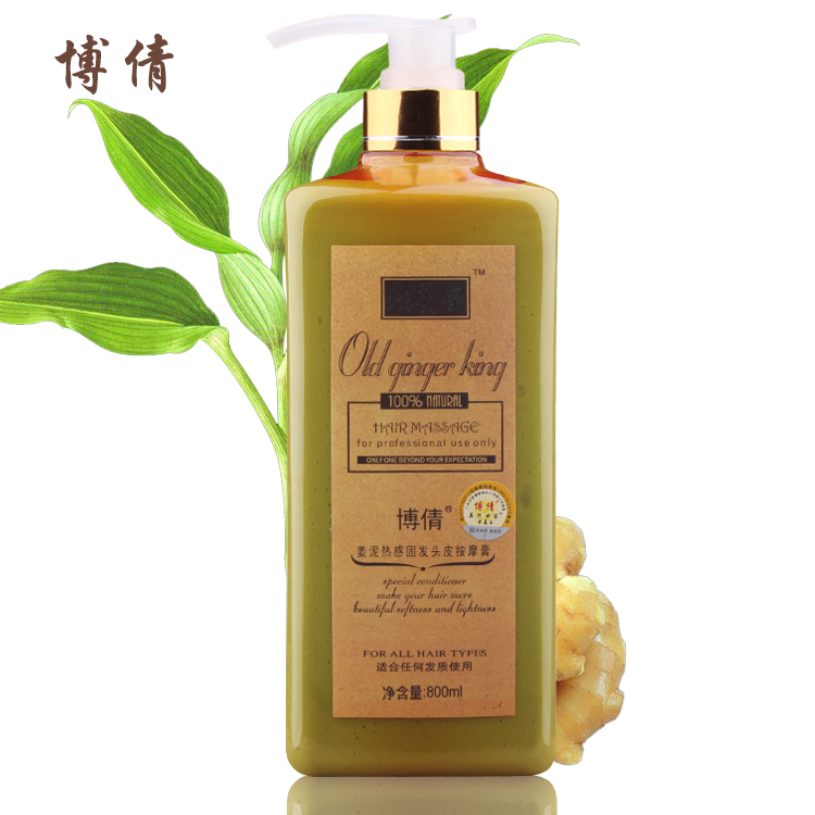 博倩老姜皇姜泥热感头皮按摩膏800ml护发素生姜护发